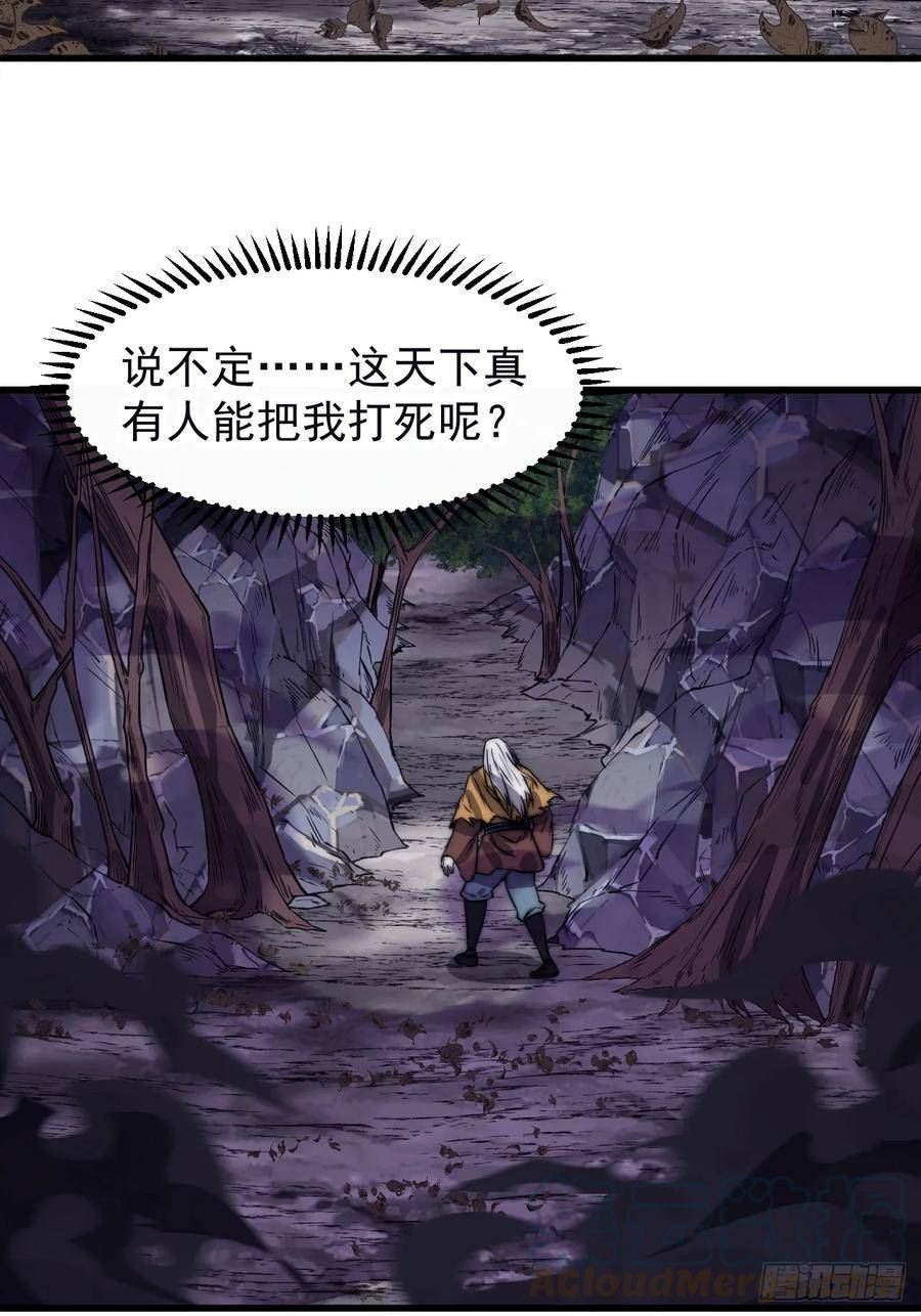 开局一座山第三季漫画,第四百九十八话：下山赴死49图