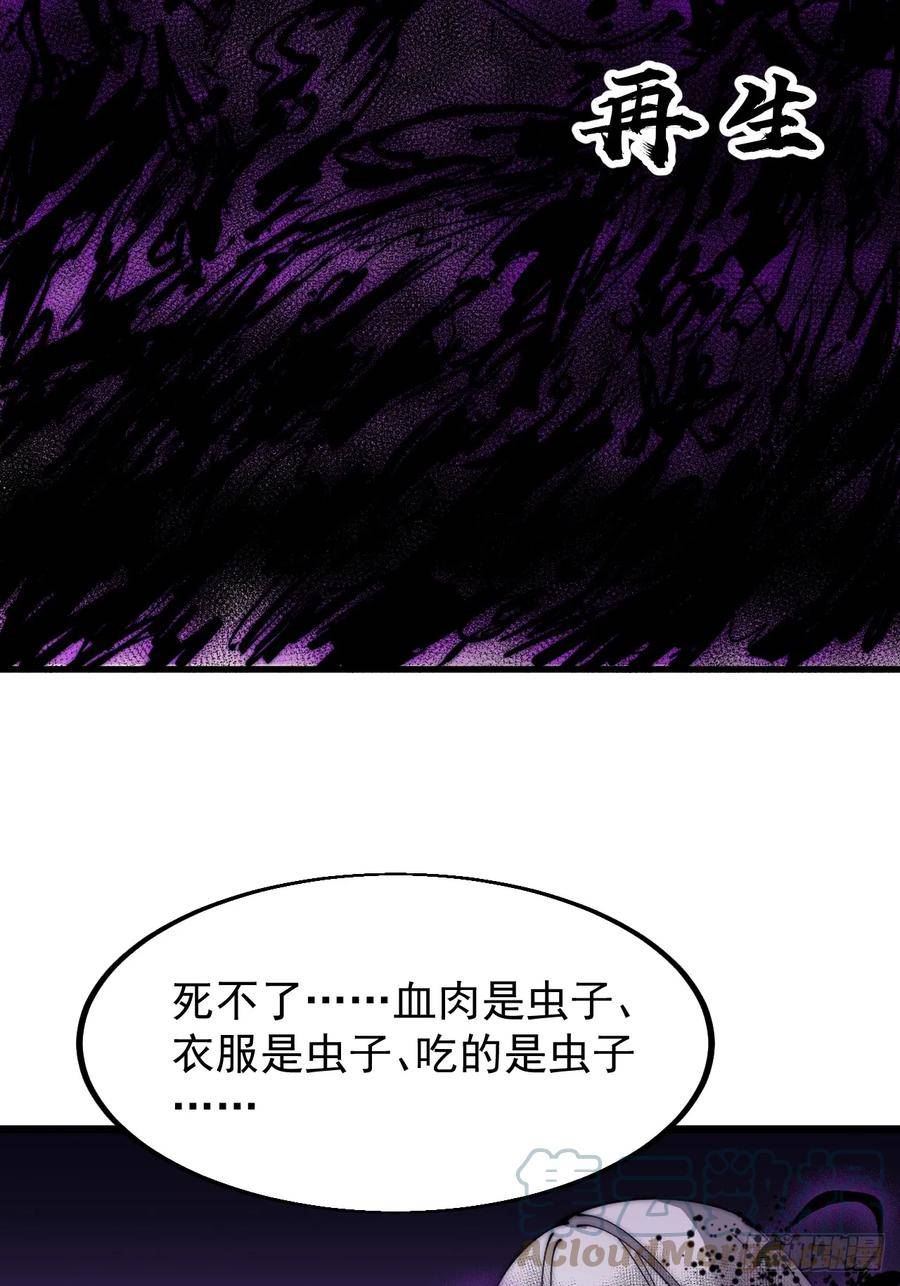 开局一座山第三季漫画,第四百九十八话：下山赴死7图