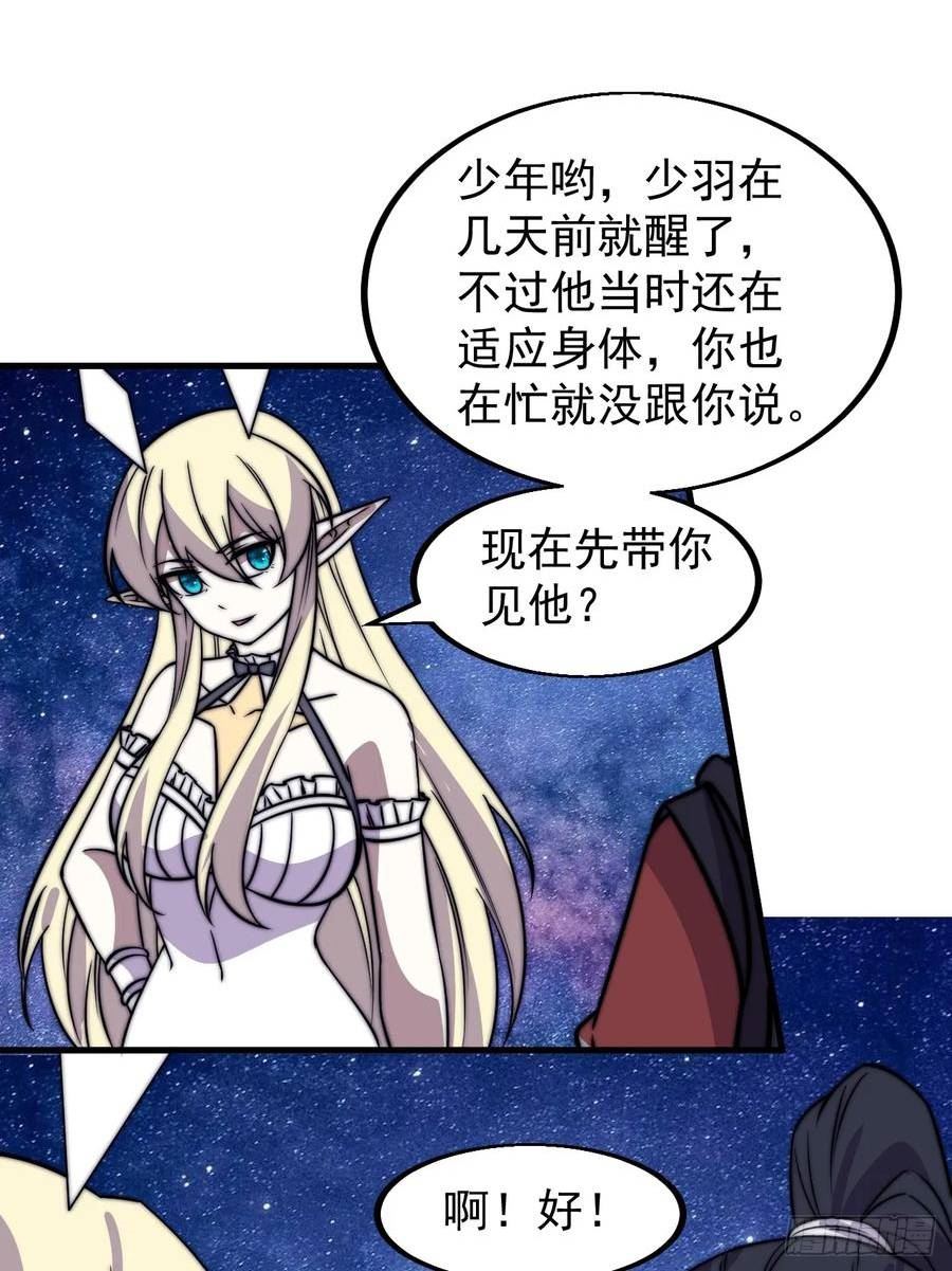 开局一座山漫画全免费漫画,第四百九十九话：残魂苏醒26图