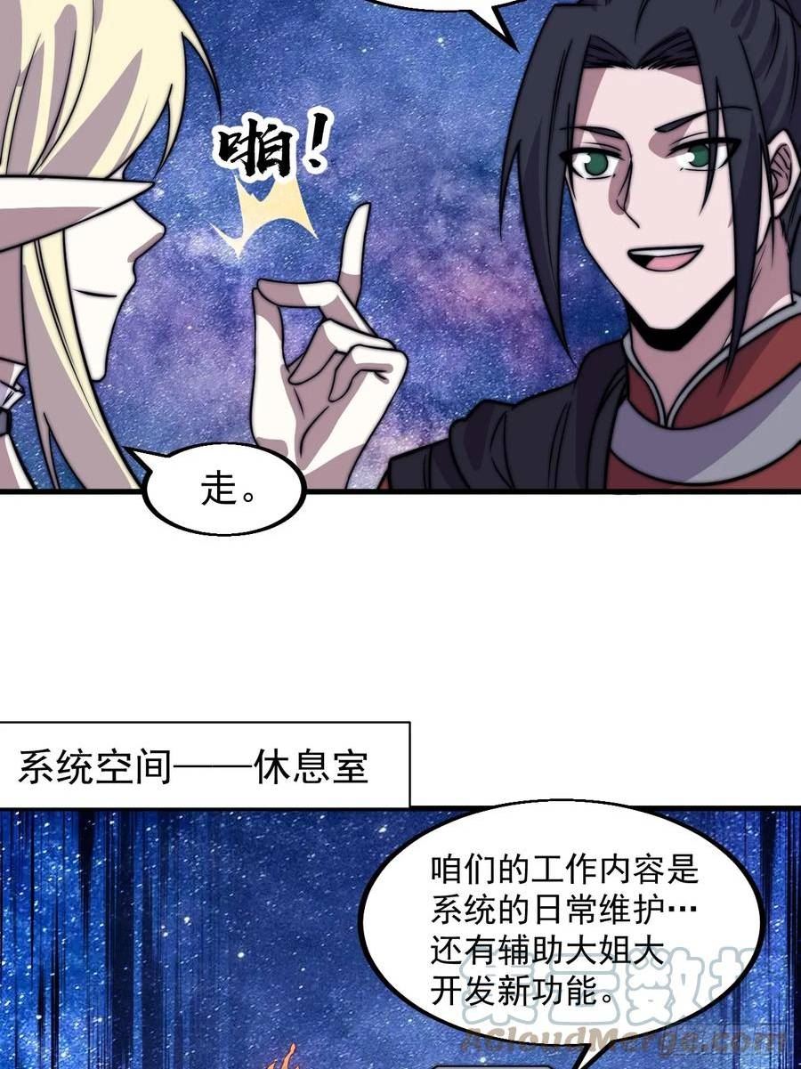 开局一座山漫画全免费漫画,第四百九十九话：残魂苏醒27图