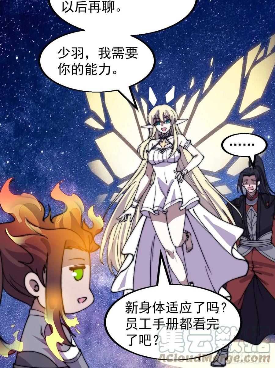 开局一座山漫画全免费漫画,第四百九十九话：残魂苏醒35图