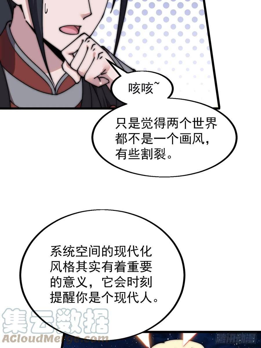 开局一座山漫画全免费漫画,第五百话：净化13图