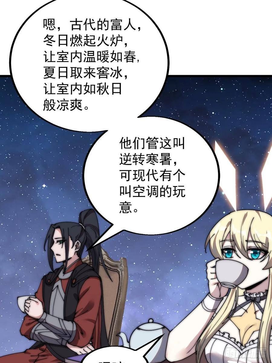 开局一座山漫画全免费漫画,第五百话：净化16图