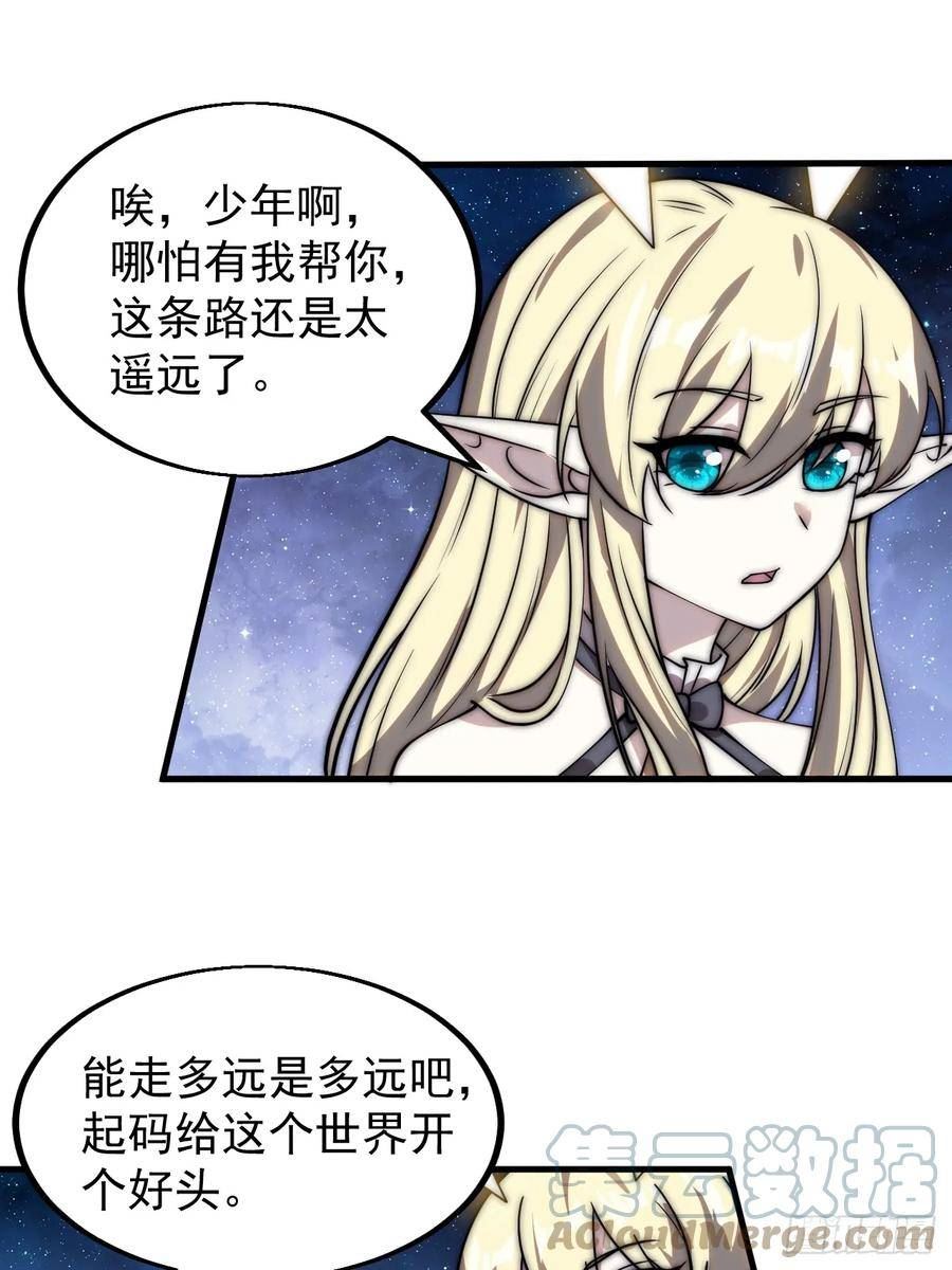 开局一座山漫画全免费漫画,第五百话：净化25图