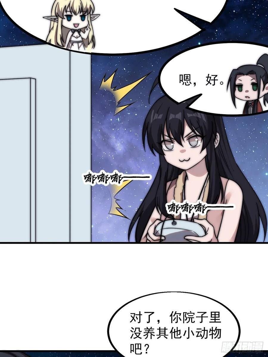 开局一座山漫画全免费漫画,第五百话：净化28图