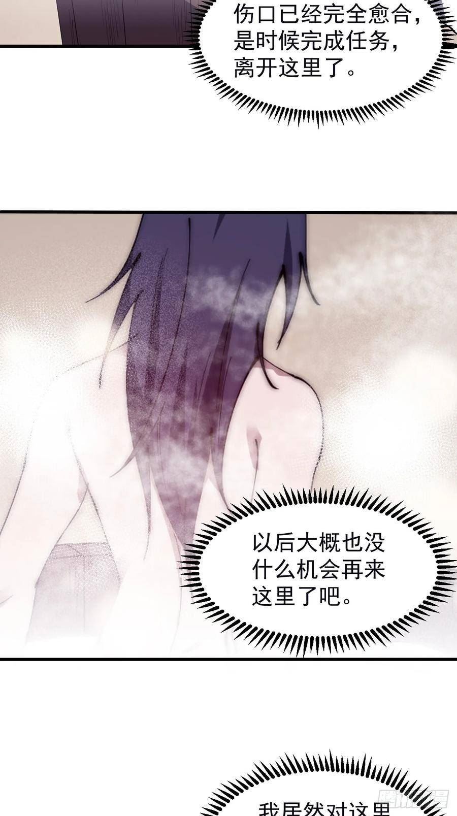 开局一座山漫画全免费漫画,第五百话：净化34图