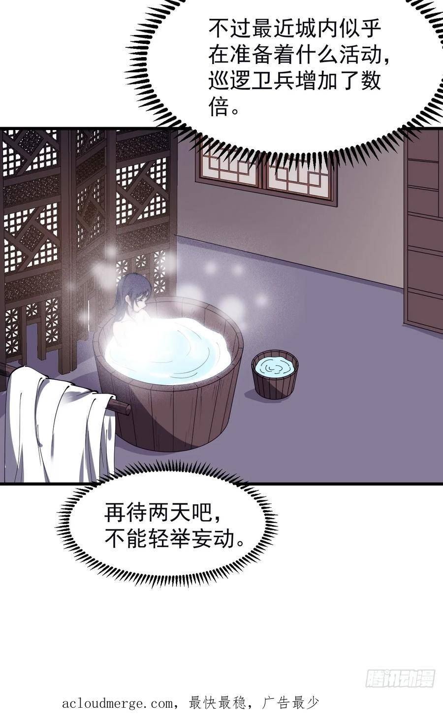 开局一座山漫画全免费漫画,第五百话：净化36图