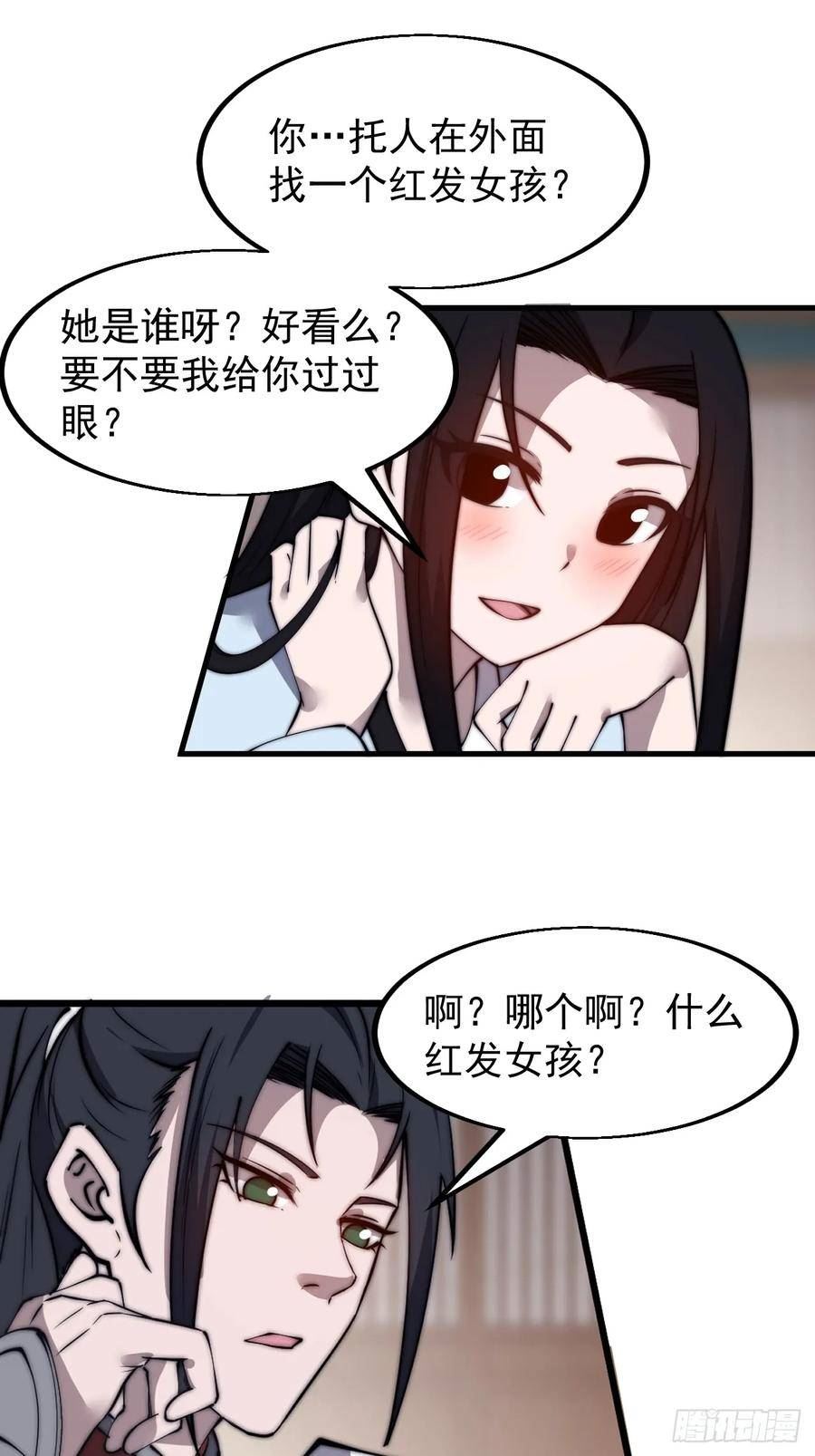 开局一座山漫画全免费漫画,第五百零二话：刺杀18图