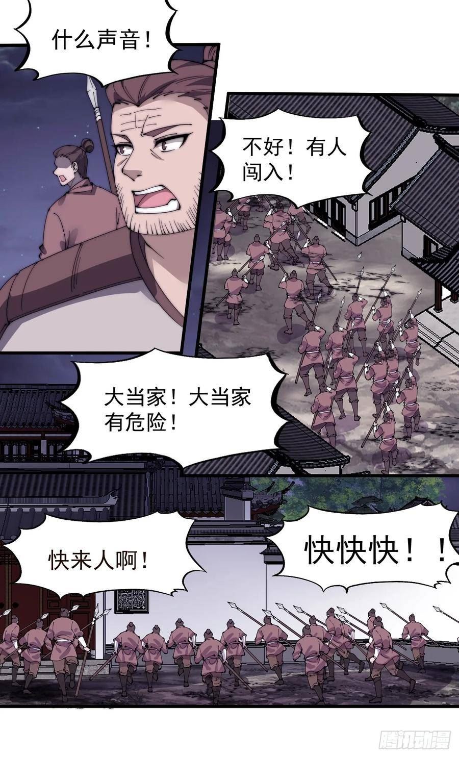 开局一座山漫画,第五百零三话：压寨夫人任务开启6图