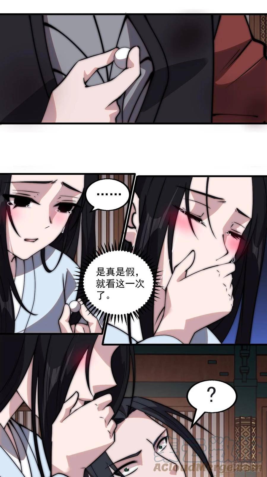 开局一座山漫画全免费漫画,第五百零四话：草莓味，还挺甜13图