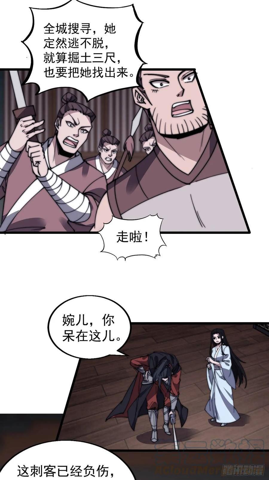 开局一座山漫画全免费漫画,第五百零四话：草莓味，还挺甜25图