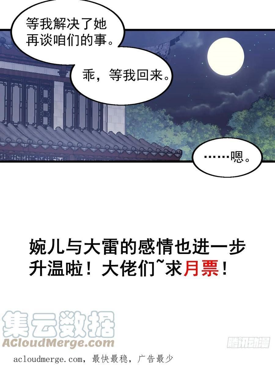 开局一座山漫画全免费漫画,第五百零四话：草莓味，还挺甜35图