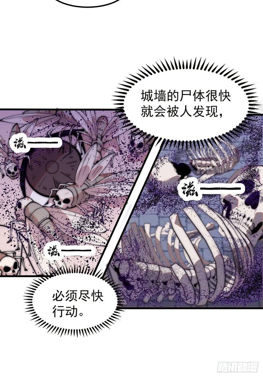 开局一座山第三季漫画,第五百零六话：黄雀在后26图