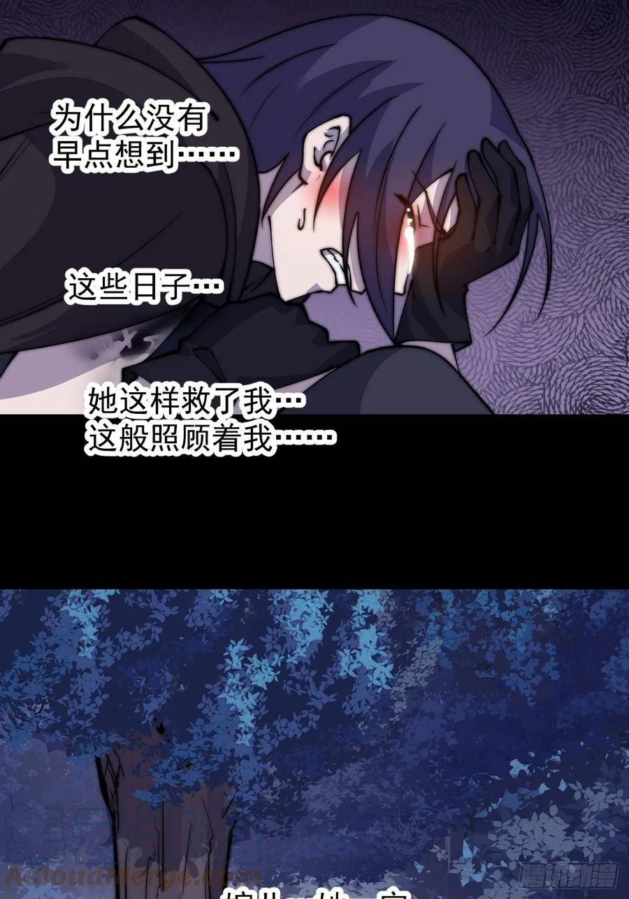 开局一座山第三季漫画,第五百零六话：黄雀在后34图