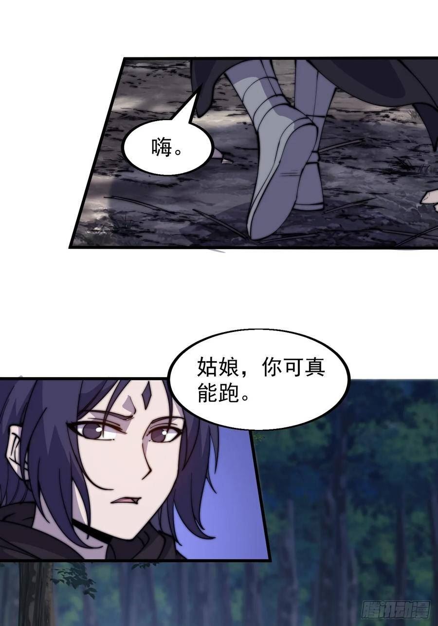 开局一座山第三季漫画,第五百零六话：黄雀在后36图