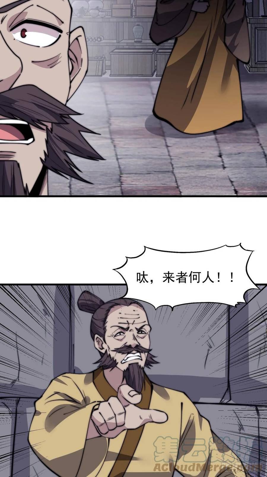 开局一座山漫画免费下拉式观看漫画,第五百零九话：大威天龙5图