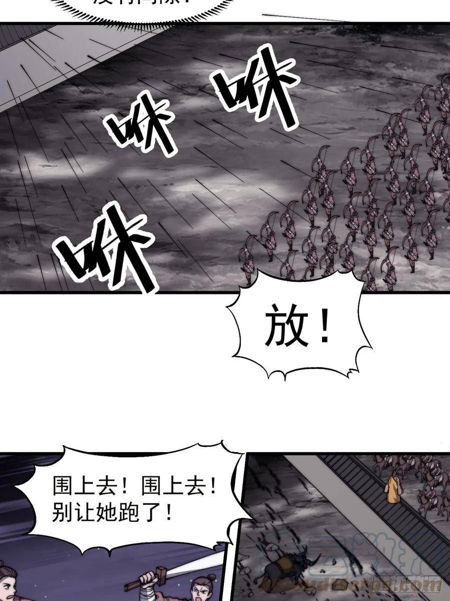 开局一座山第三季漫画,第五百一十话：牛牛立大功37图