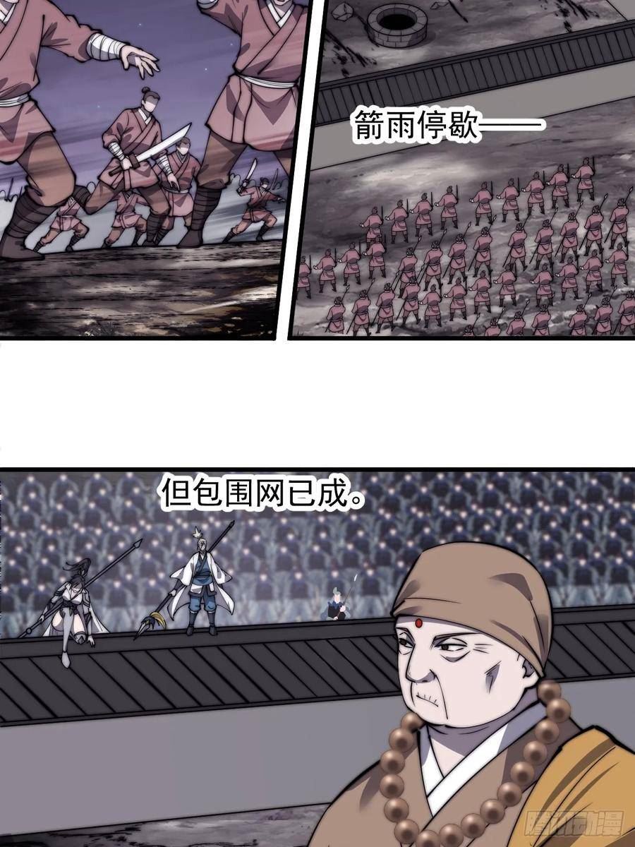 开局一座山第三季漫画,第五百一十话：牛牛立大功38图