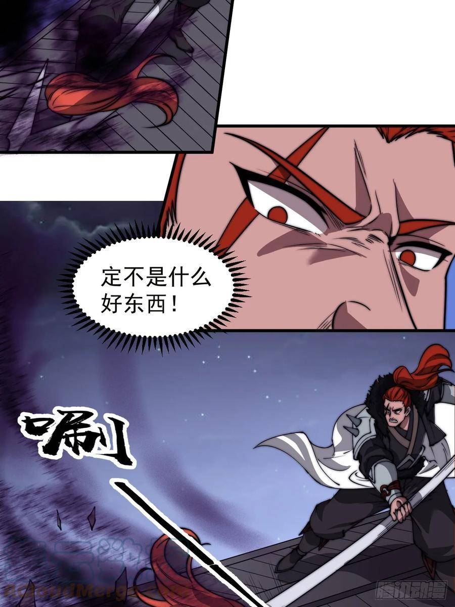 开局一座山漫画,第五百一十一话：瓮中之鳖29图