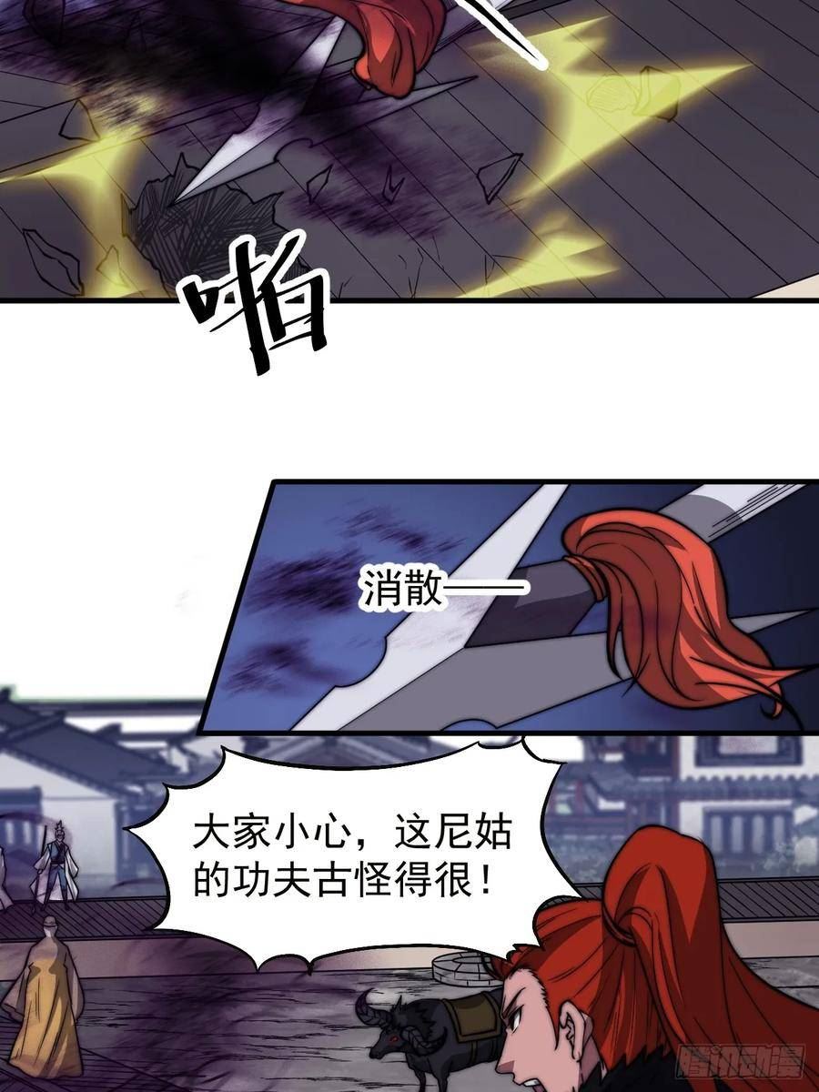 开局一座山漫画,第五百一十一话：瓮中之鳖30图