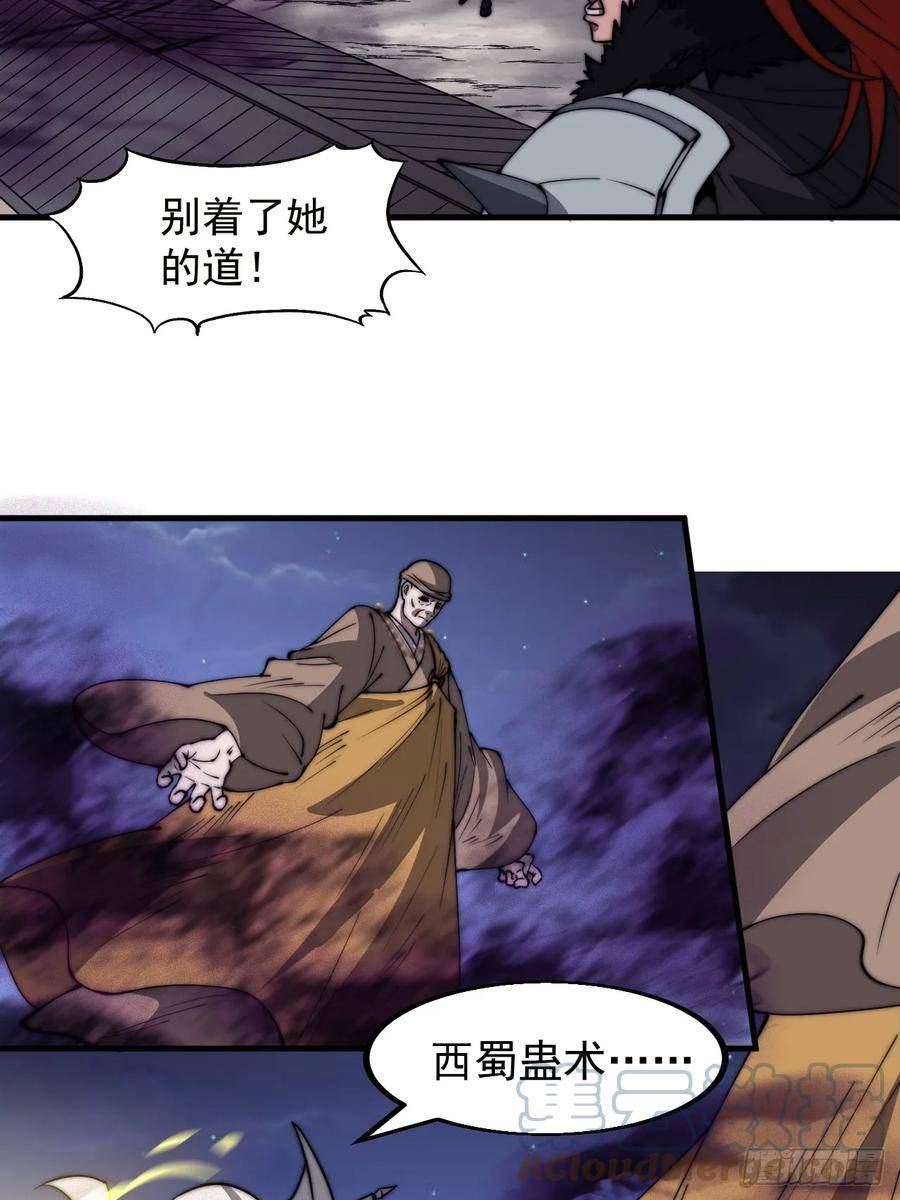 开局一座山漫画,第五百一十一话：瓮中之鳖31图