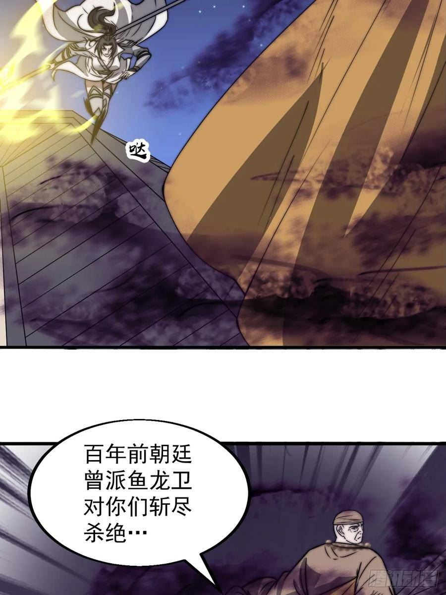 开局一座山漫画,第五百一十一话：瓮中之鳖32图