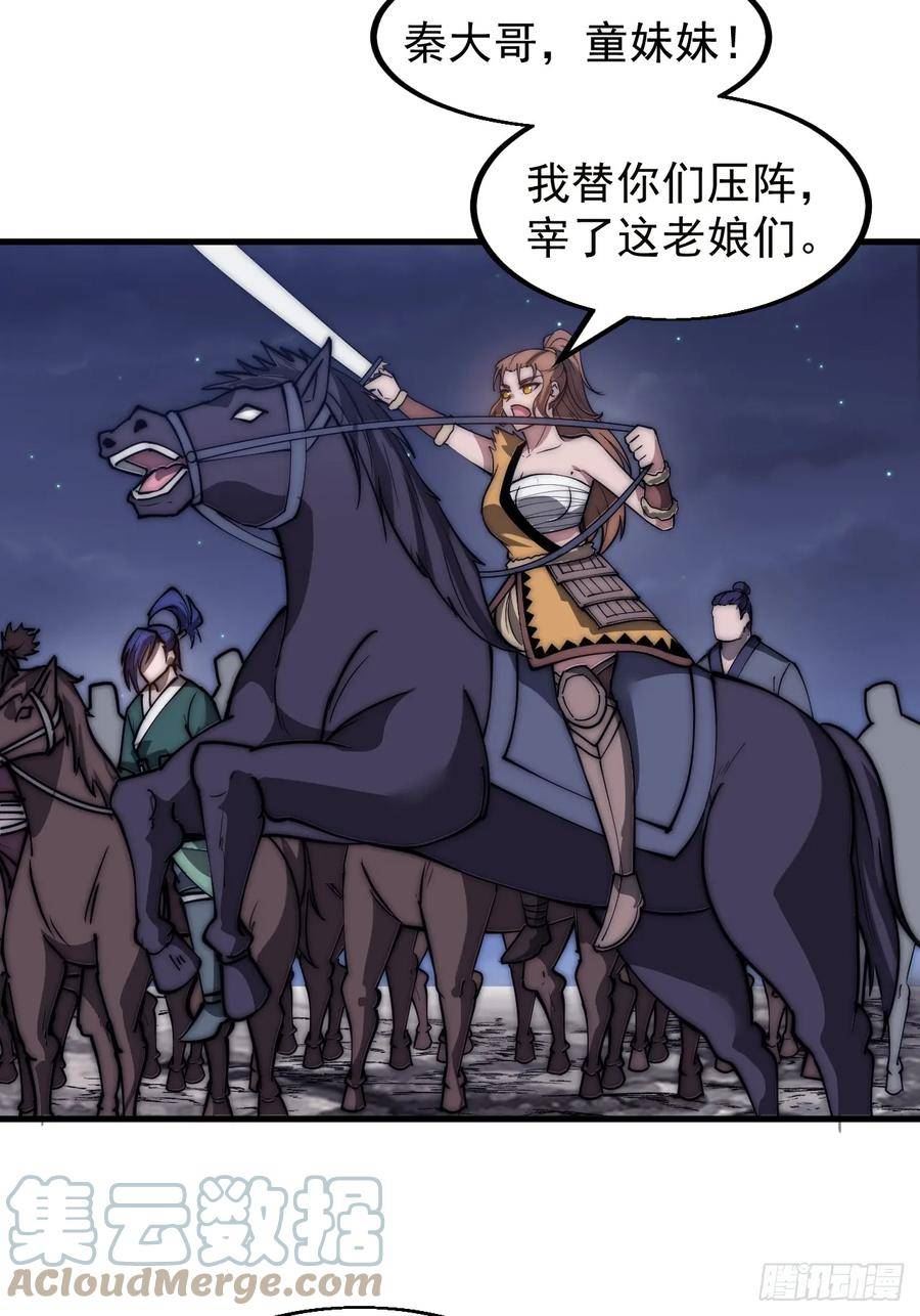 开局一座山漫画,第五百一十一话：瓮中之鳖5图