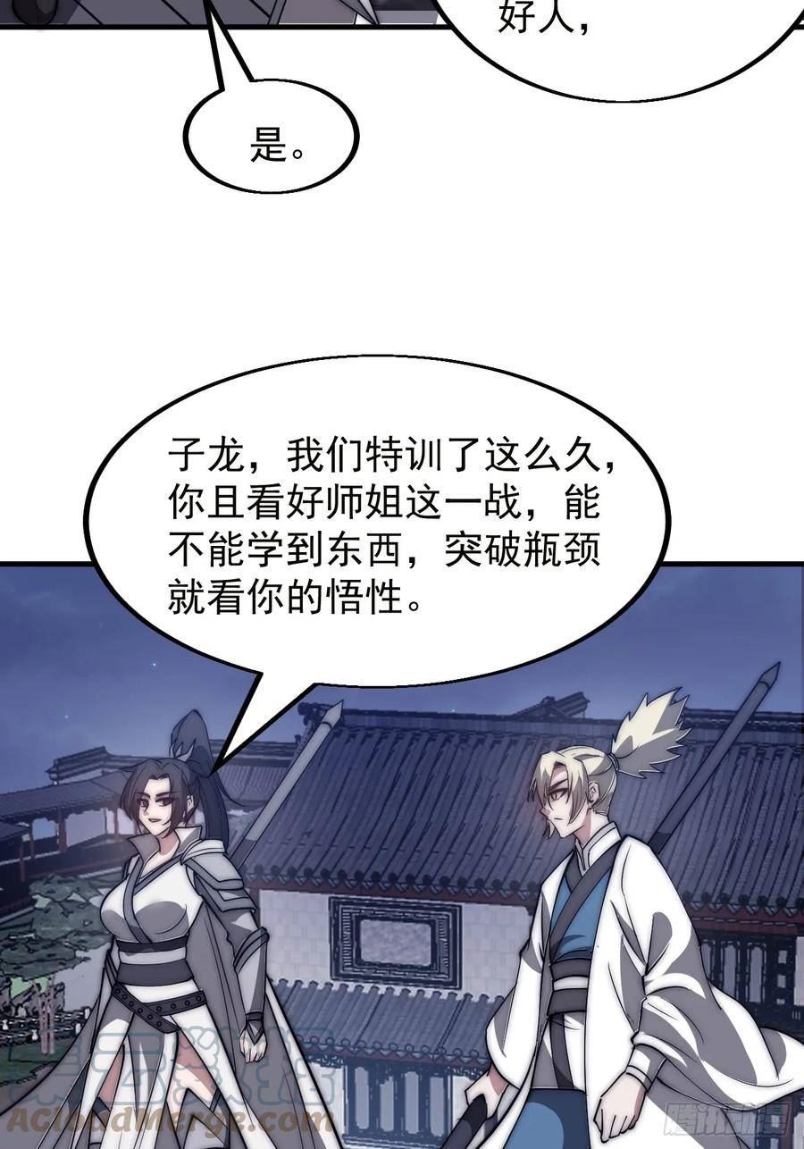 开局一座山漫画,第五百一十一话：瓮中之鳖7图