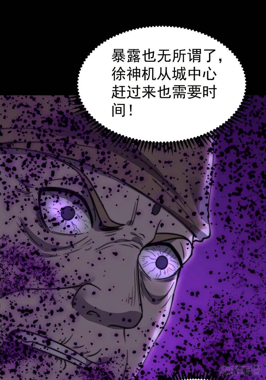 开局一座山第三季漫画,第五百一十二话：绝境32图