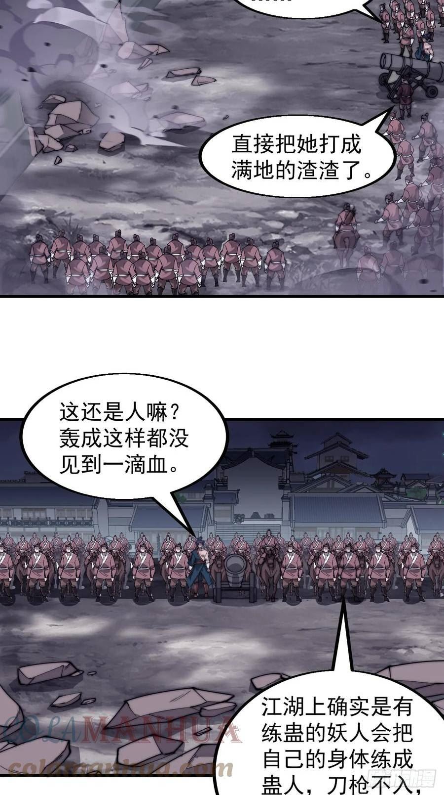 开局一座山漫画全免费漫画,第五百一十三话：武者的时代21图