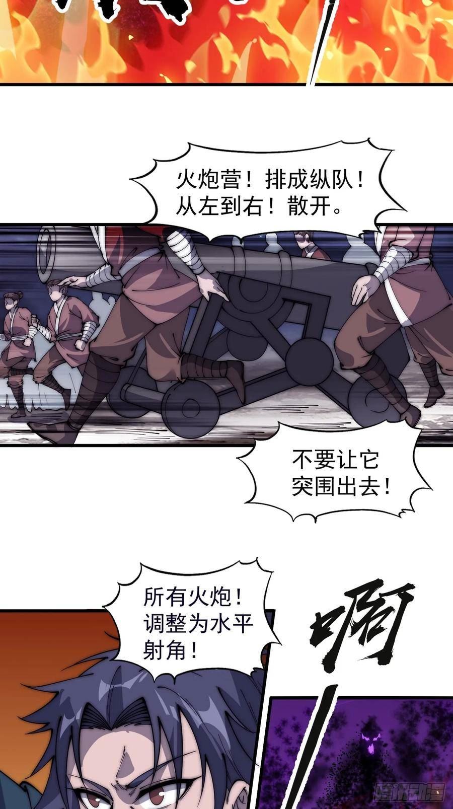 开局一座山漫画免费下拉式观看漫画,第五百一十五话：同归于尽28图