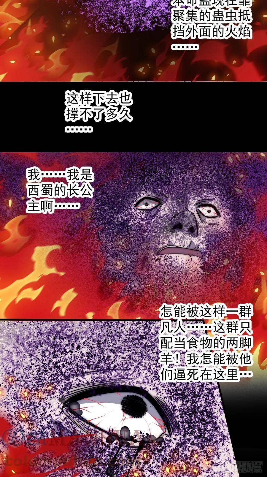 开局一座山漫画免费下拉式观看漫画,第五百一十五话：同归于尽33图