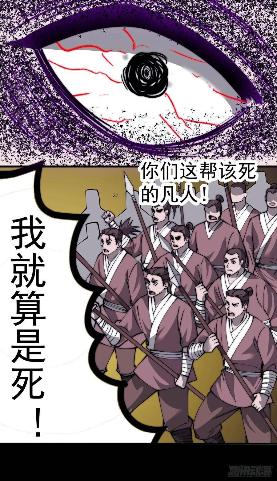 开局一座山漫画免费下拉式观看漫画,第五百一十五话：同归于尽40图