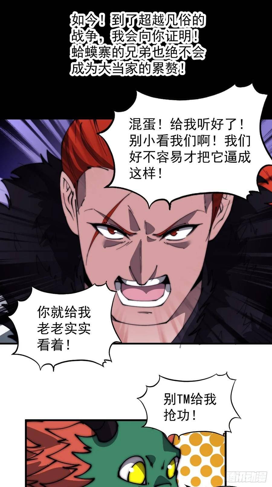 开局一座山漫画免费下拉式观看漫画,第五百一十五话：同归于尽8图