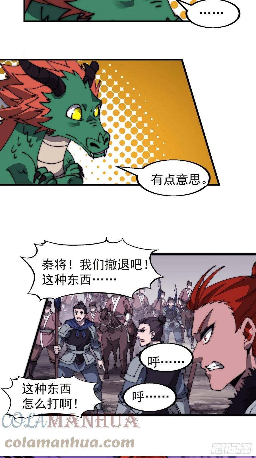 开局一座山漫画免费下拉式观看漫画,第五百一十五话：同归于尽9图