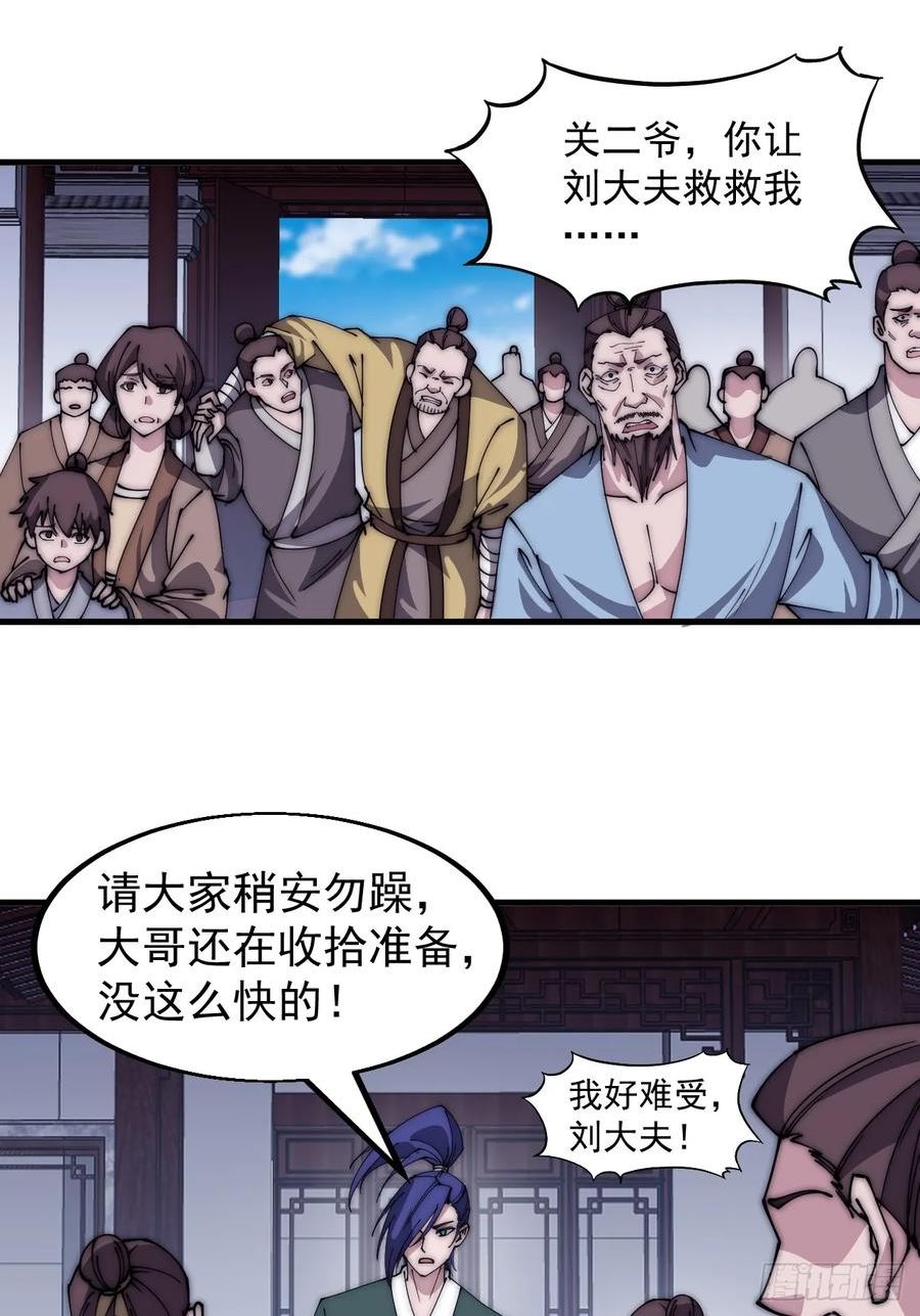 开局一座山漫画,第五百一十六话：任务完成44图