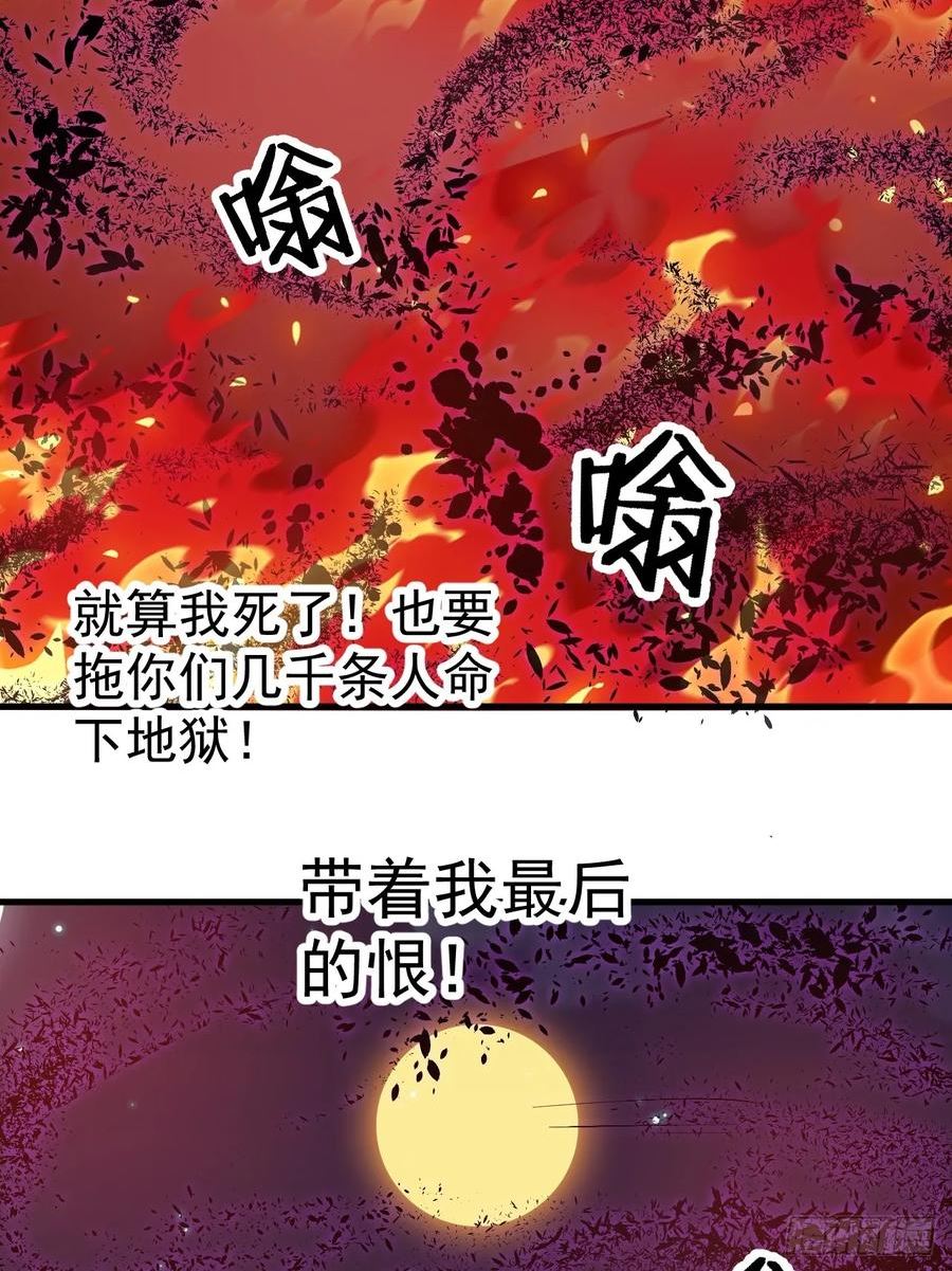 开局一座山漫画,第五百一十六话：任务完成5图