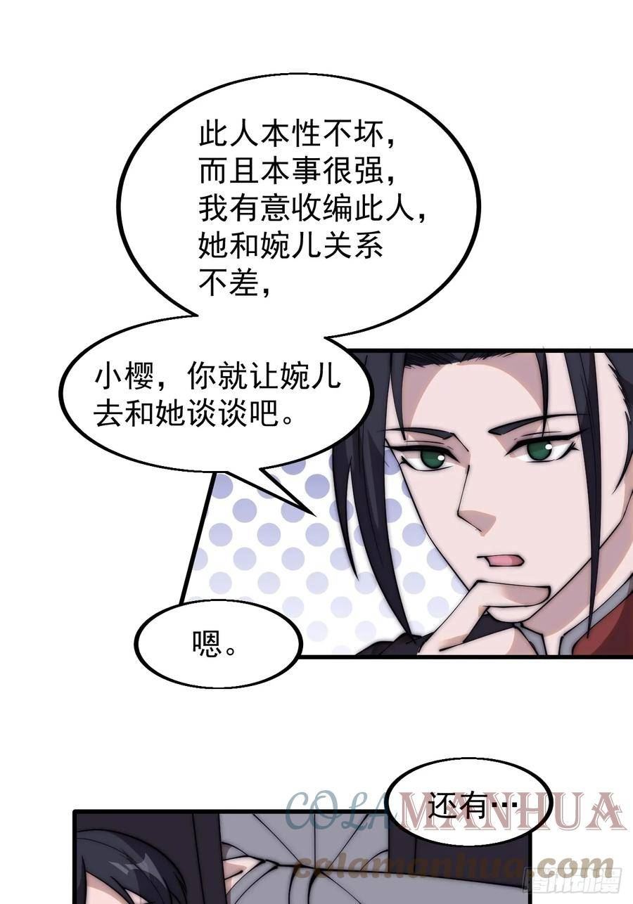 开局一座山第三季漫画,第五百一十八话：寻医19图