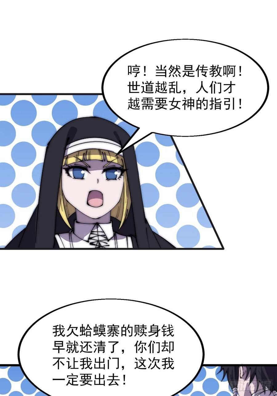 开局一座山第三季漫画,第五百一十八话：寻医34图