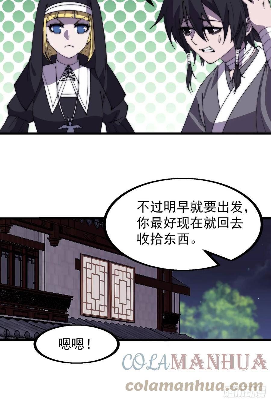 开局一座山第三季漫画,第五百一十八话：寻医37图