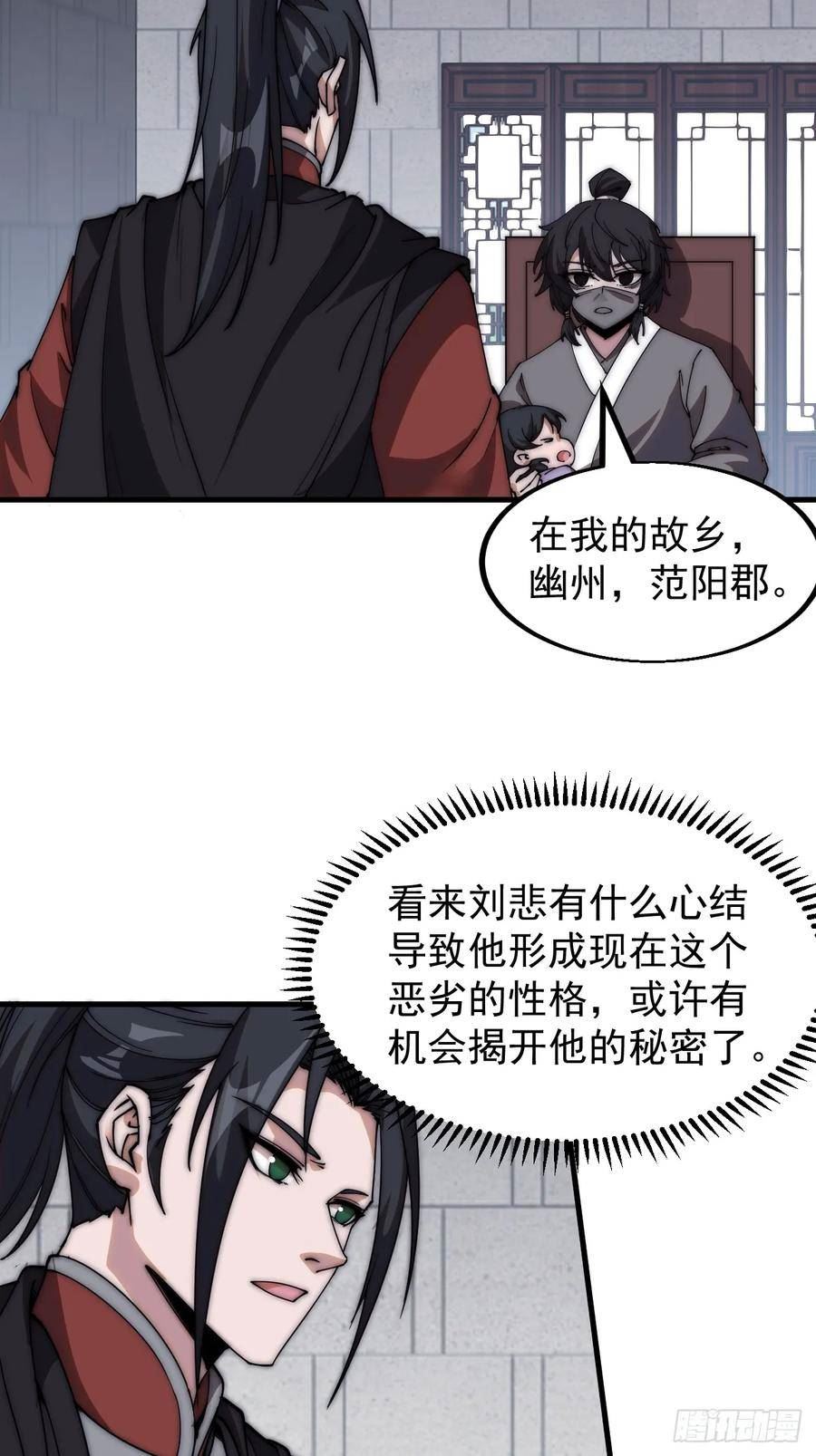 开局一座山第三季漫画,第五百一十八话：寻医8图