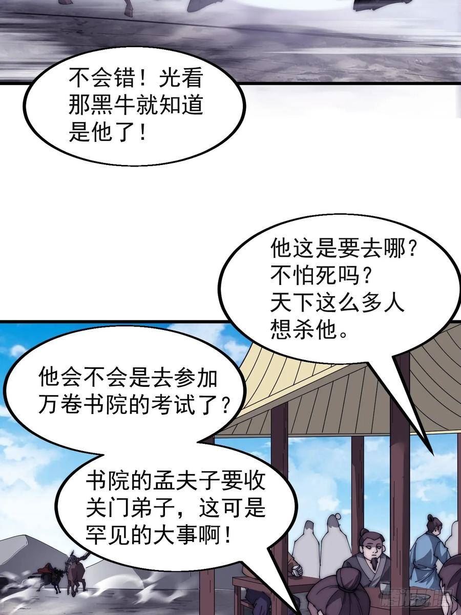 开局一座山漫画,第五百一十九话：新的旅程18图