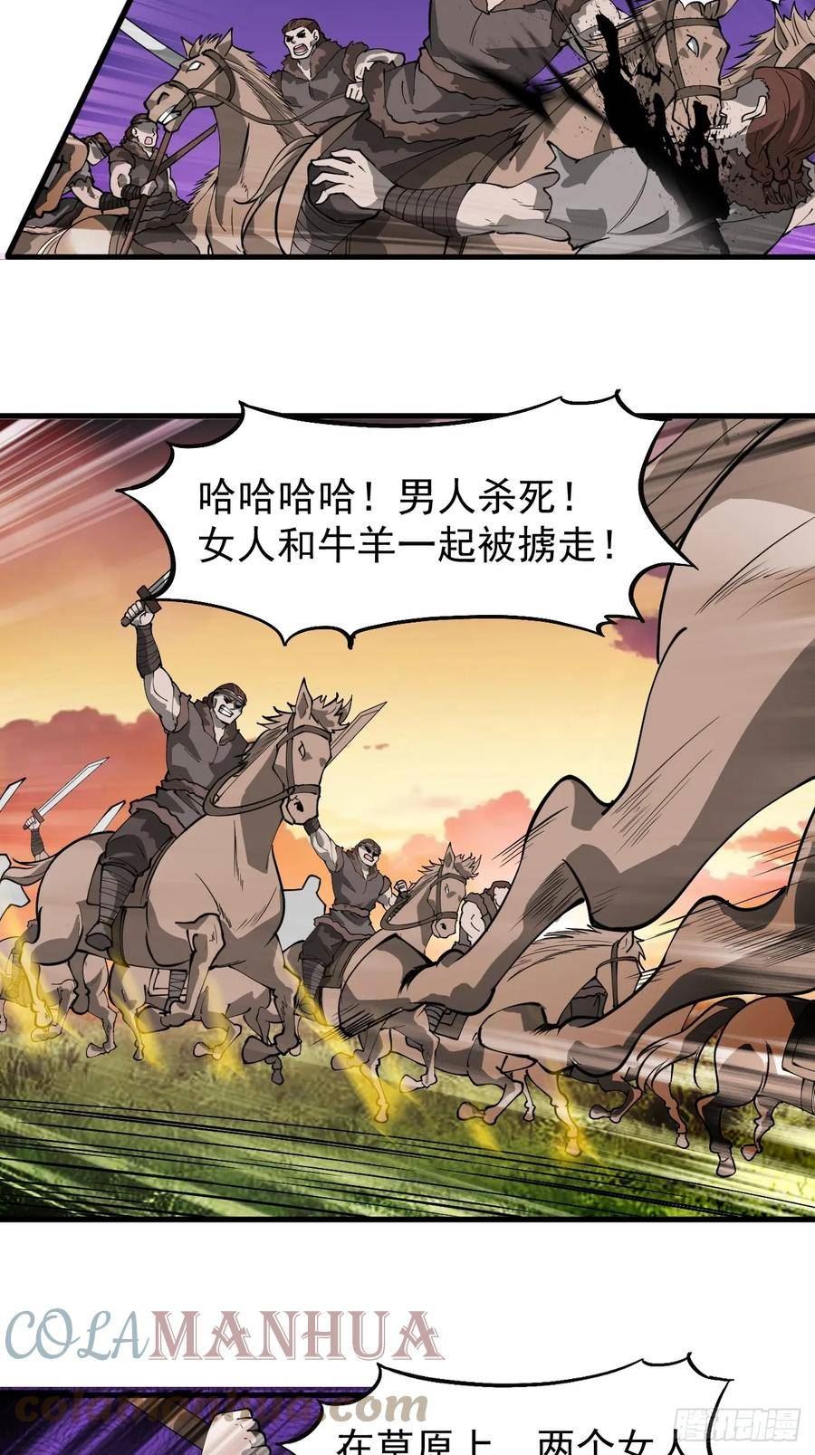 开局一座山漫画,第五百一十九话：新的旅程34图