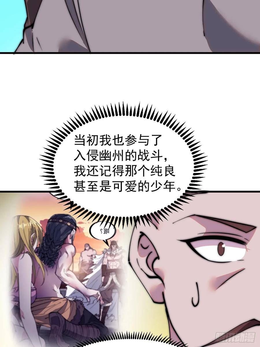 开局一座山漫画,第五百二十话：野火燎原35图