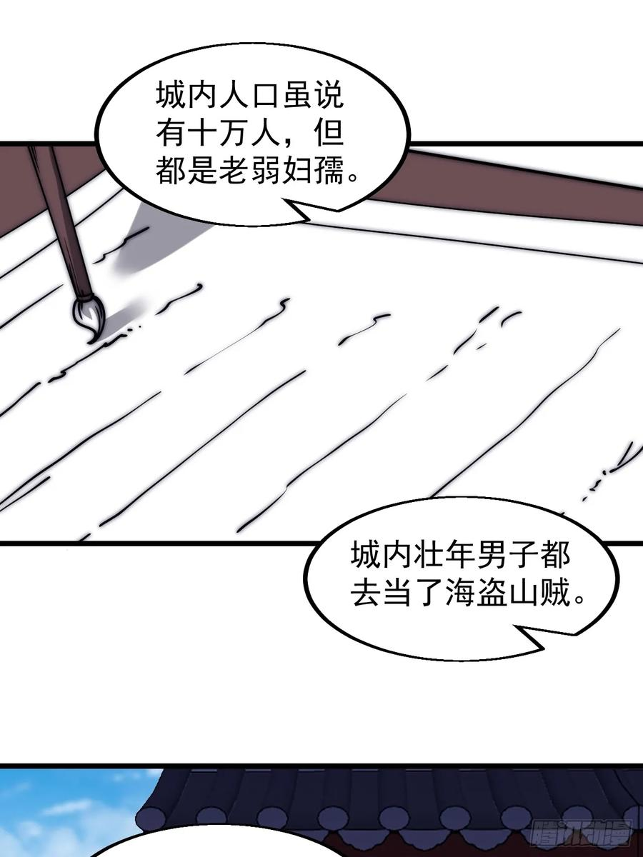 开局一座山漫画全免费漫画,第五百二十一话：逍遥王上32图