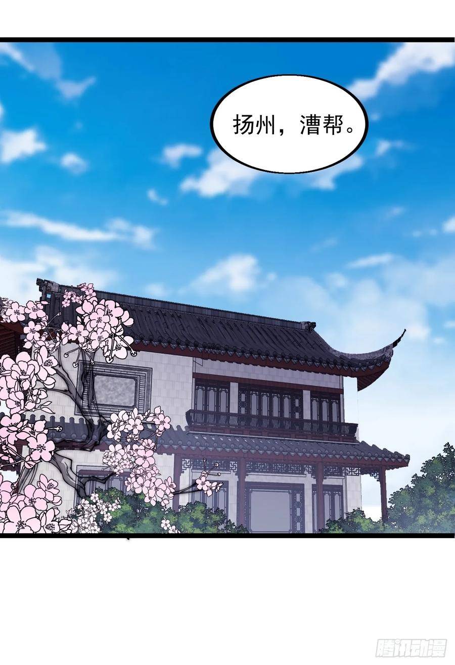 开局一座山漫画全免费漫画,第五百二十一话：逍遥王上56图