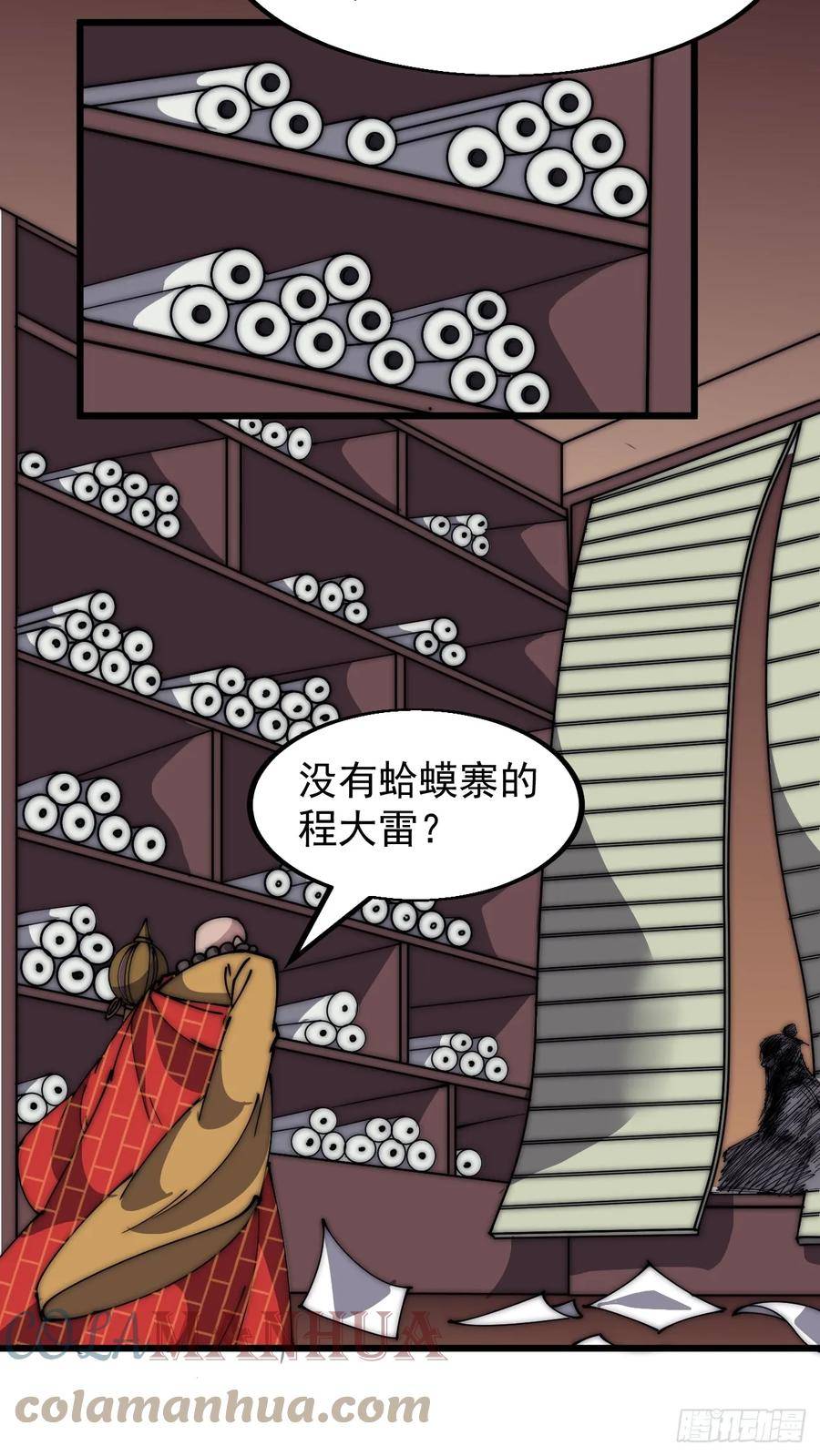 开局一座山第三季漫画,第五百二十二话：书院招生25图