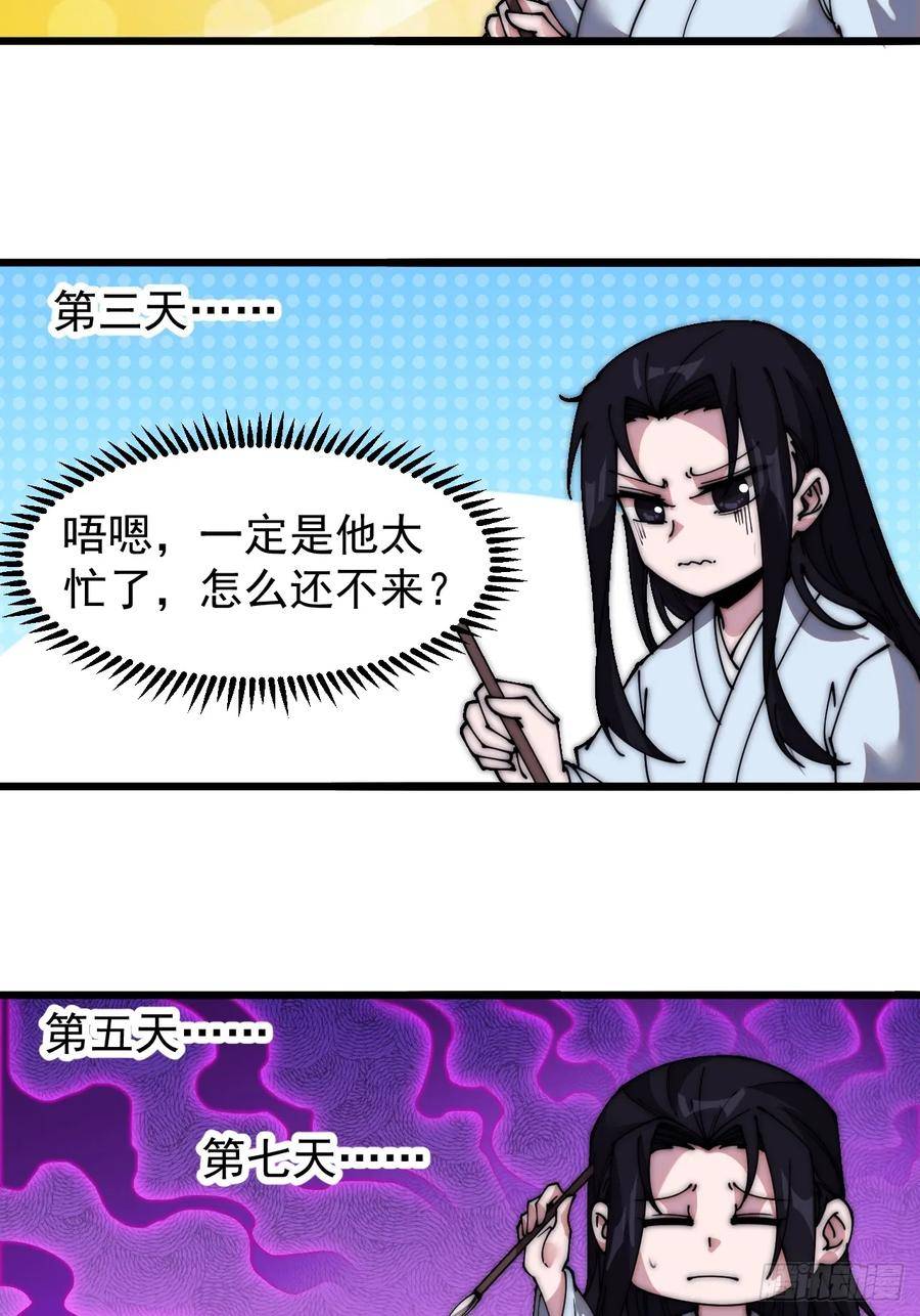 开局一座山第三季漫画,第五百二十三话：阴差阳错30图