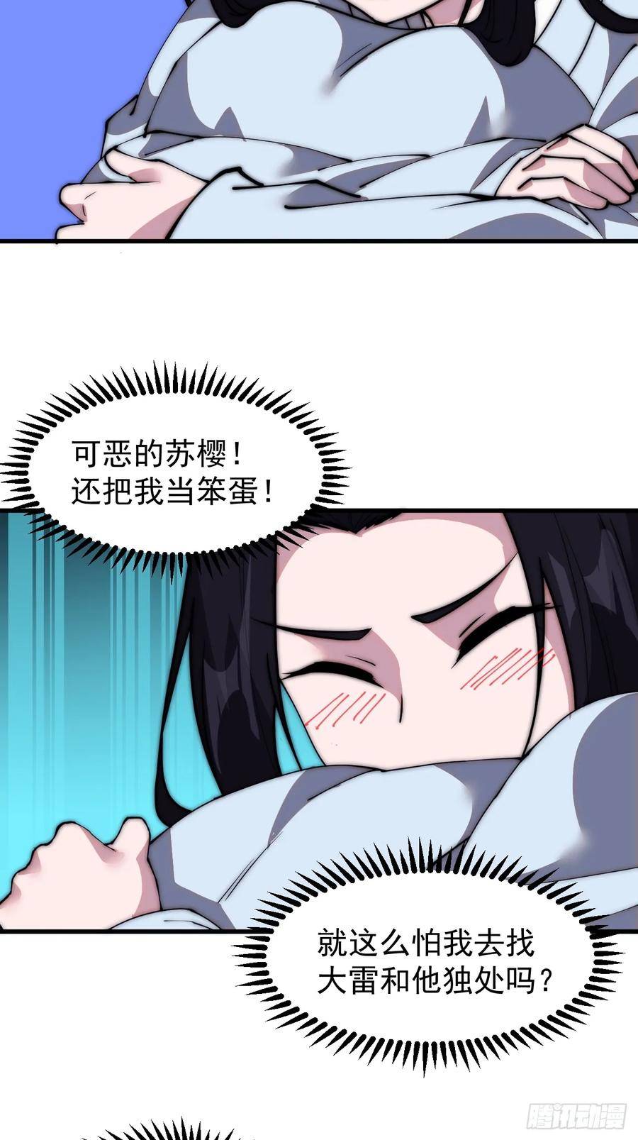 开局一座山第三季漫画,第五百二十三话：阴差阳错36图