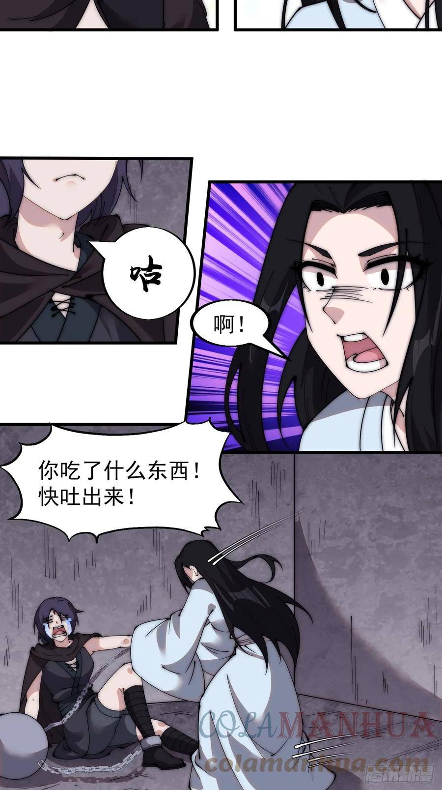 开局一座山第三季漫画,第五百二十四话：蝴蝶离巢10图